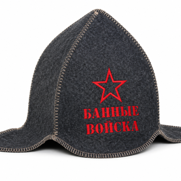 Шапка буденовка "Банные войска", войлок