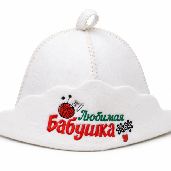 Шапка шляпа "Любимая бабушка", полушерсть
