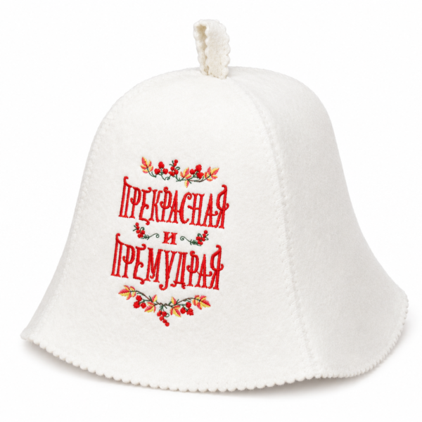 Шапка "Прекрасная и премудрая", войлок
