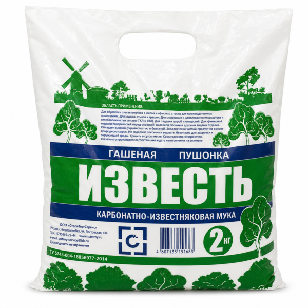 Известь ПУШОНКА гашеная 2 кг